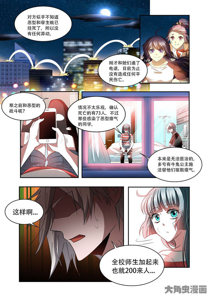 千织百绘人物漫画,第75章：1图
