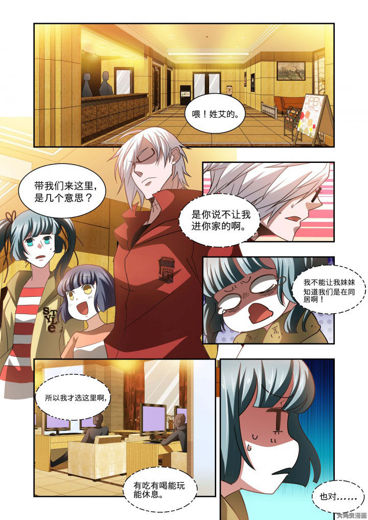 千织实测伤害漫画,第63章：2图