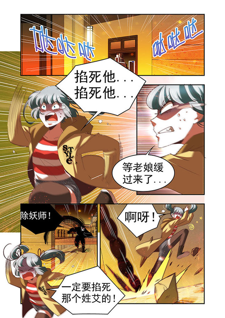 千织实测伤害漫画,第56章：3图