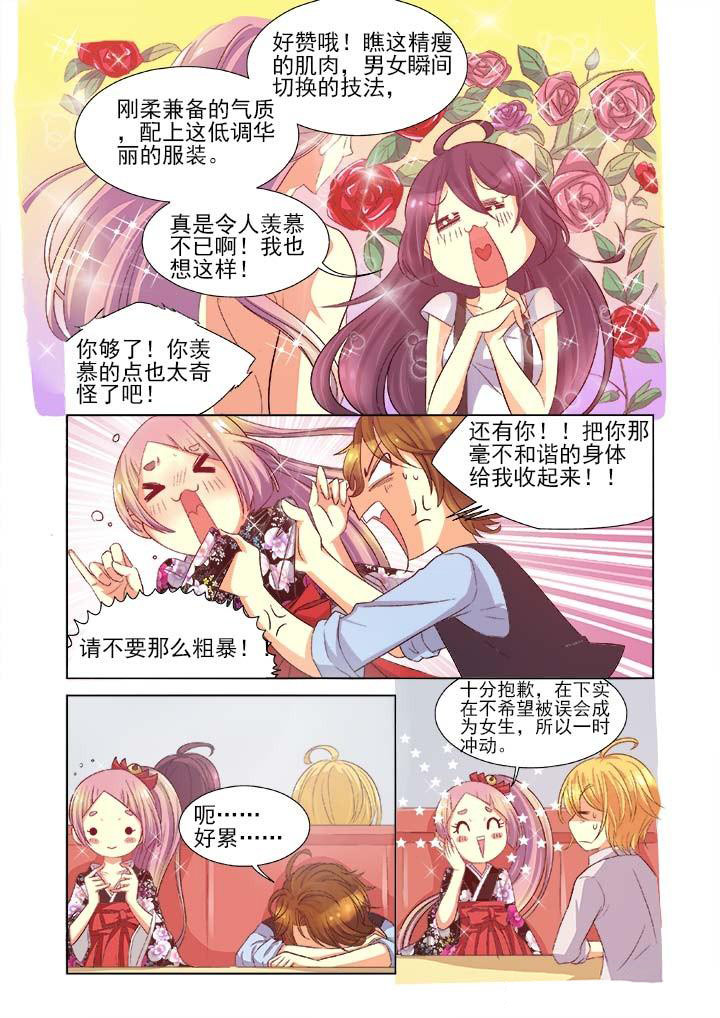千织百绘为什么不画了漫画,第8章：2图