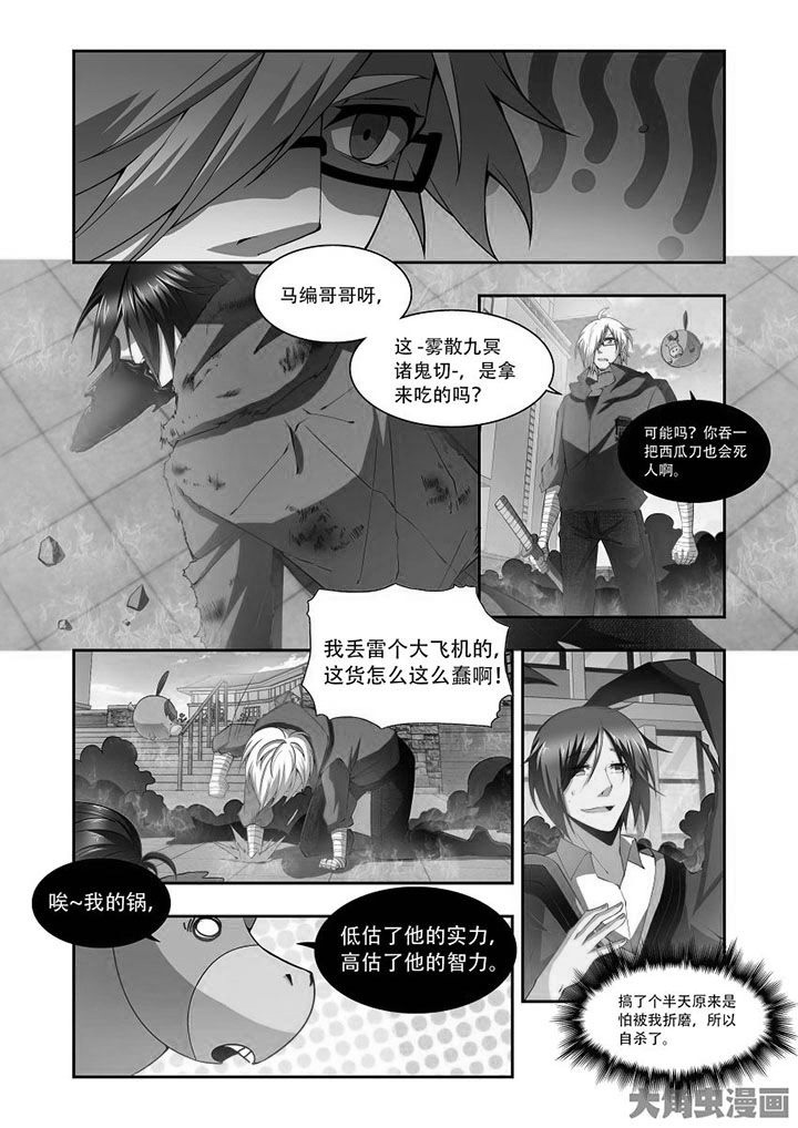 千织测评漫画,第71章：3图
