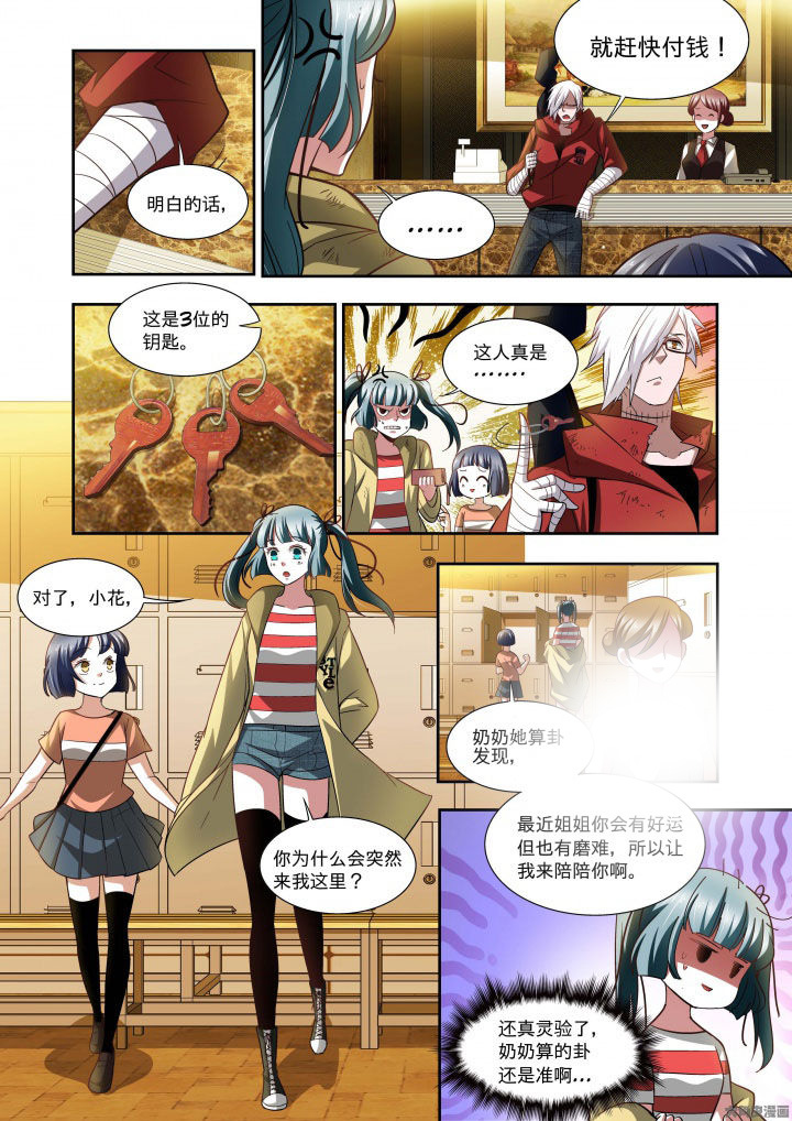 千织实测伤害漫画,第63章：3图