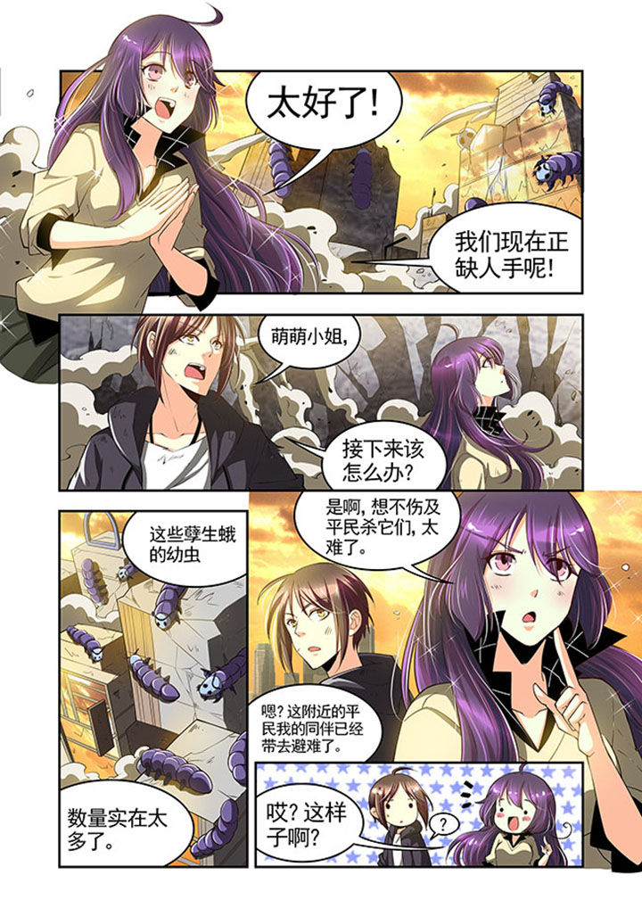 千枝柏树图片漫画,第27章：2图