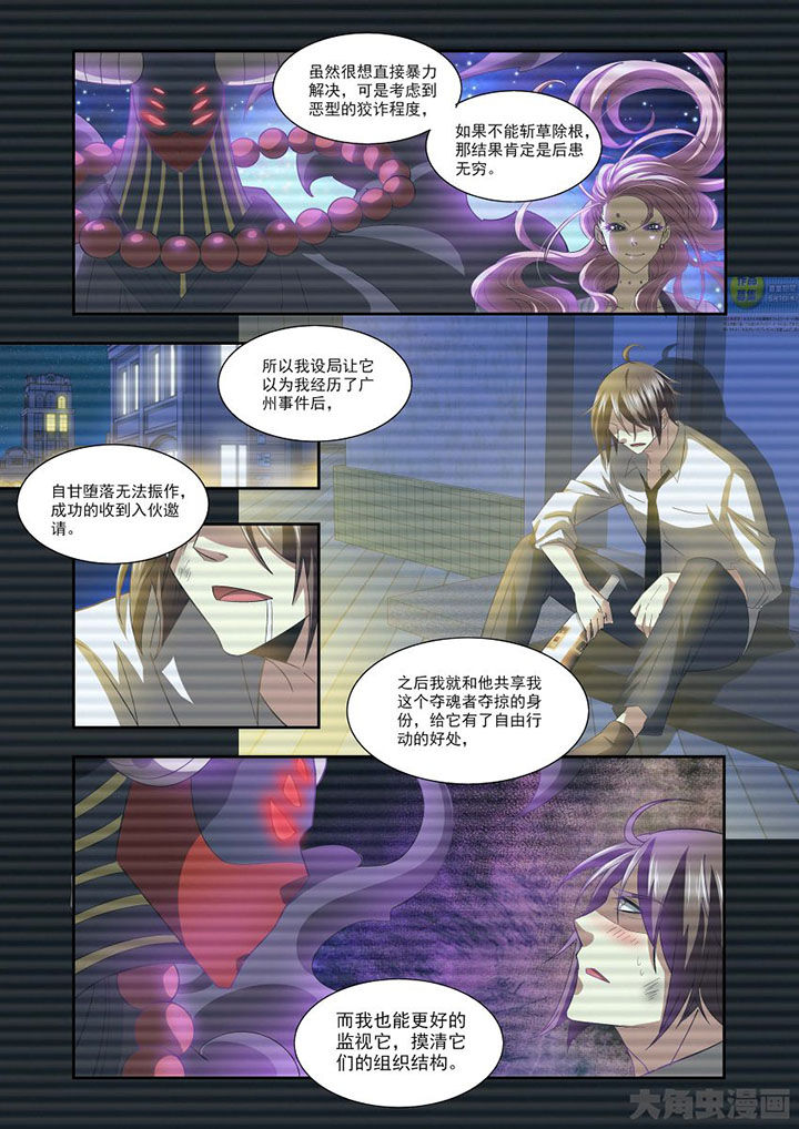 千织百绘头像漫画,第76章：2图