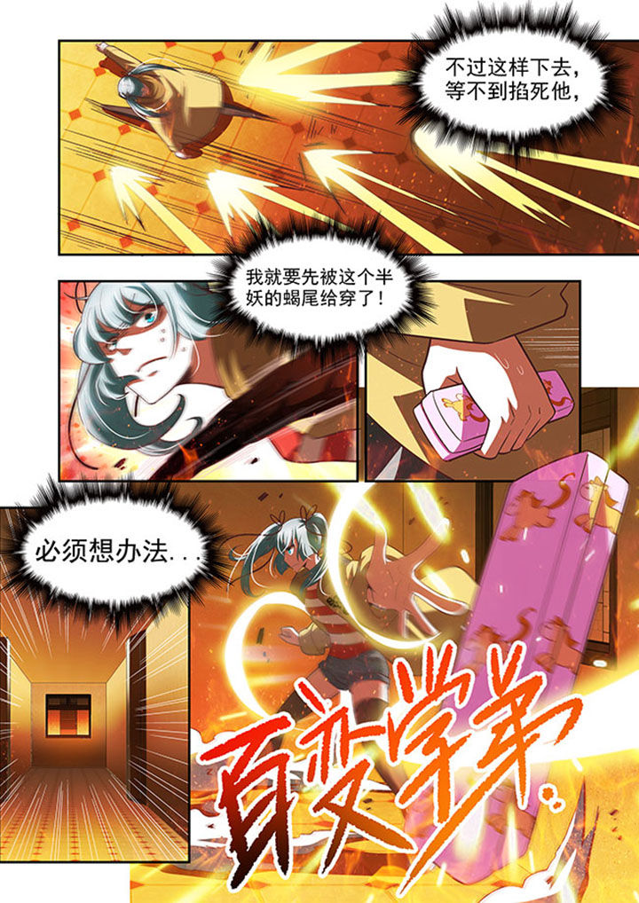千织实测伤害漫画,第56章：4图