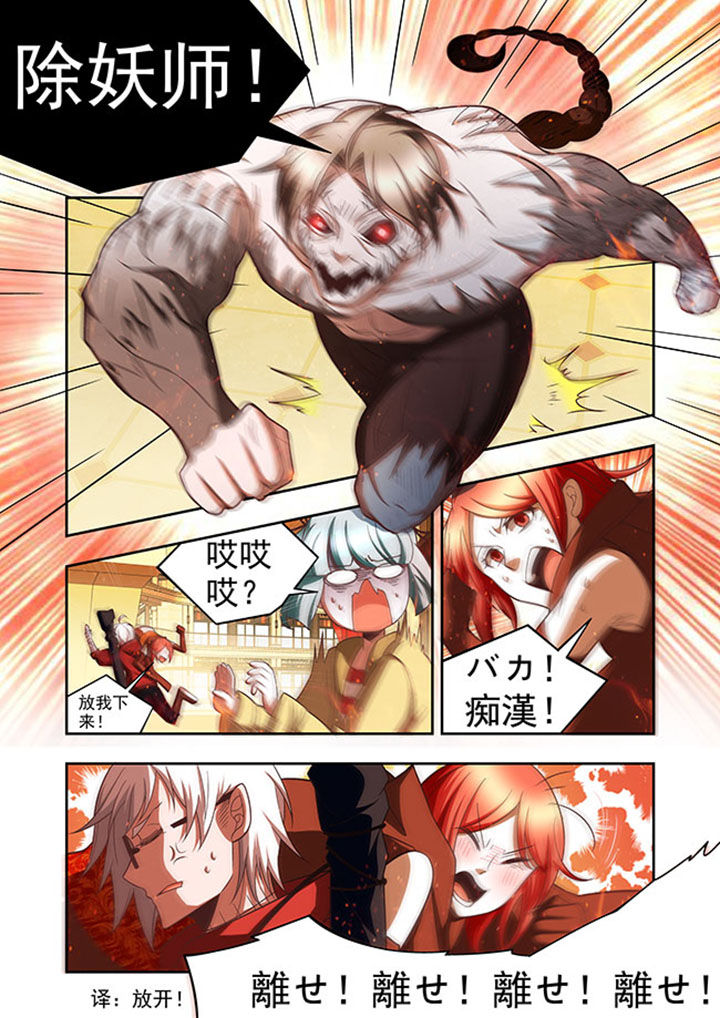 千织实测伤害漫画,第56章：1图