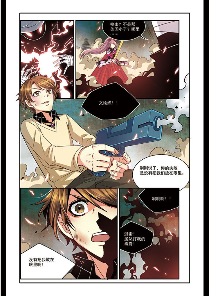 千织百绘壁纸漫画,第15章：1图