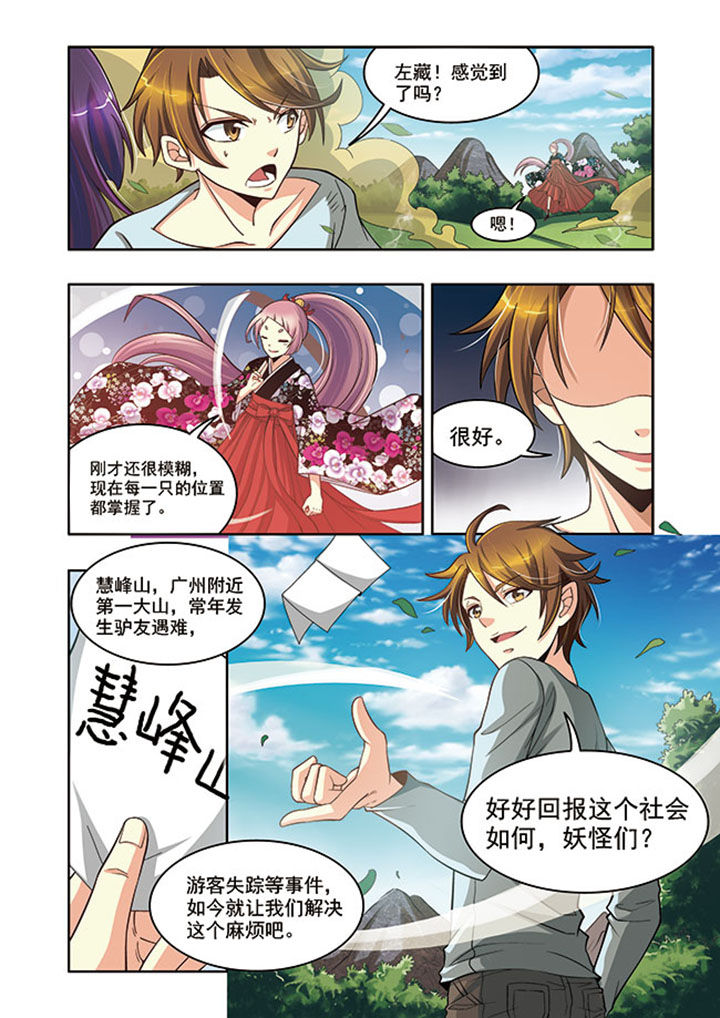 千织百绘壁纸漫画,第18章：1图