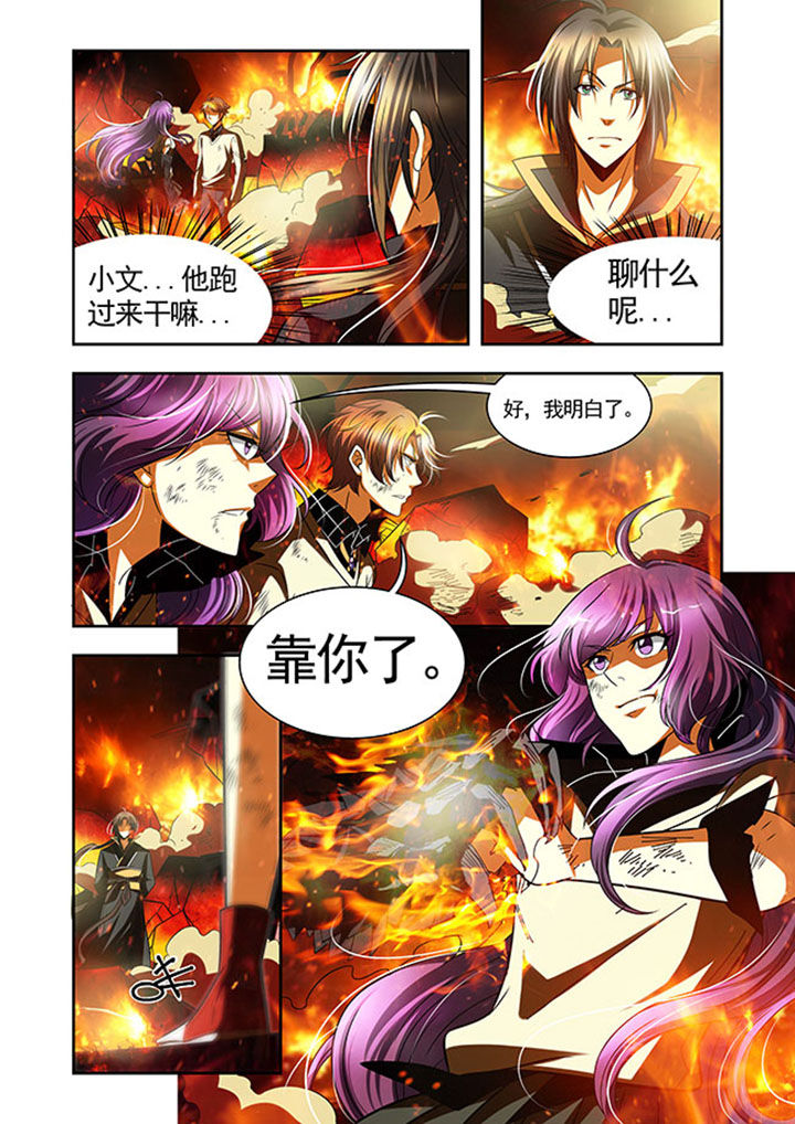 千织专武可以给绫华用吗漫画,第42章：2图