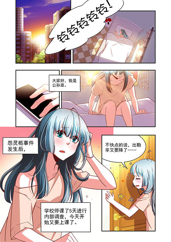 千枝柏树图片漫画,第58章：1图