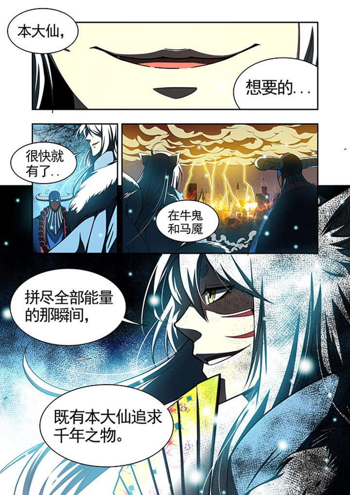 千织娜维娅配队教程漫画,第44章：5图