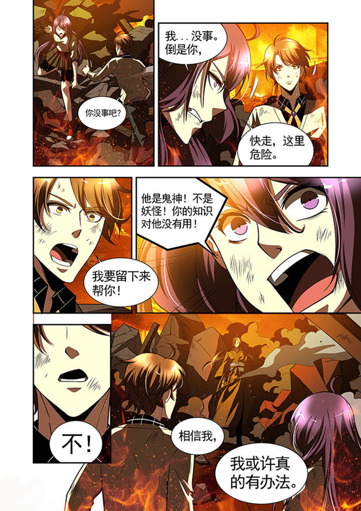 千织专武可以给绫华用吗漫画,第42章：1图