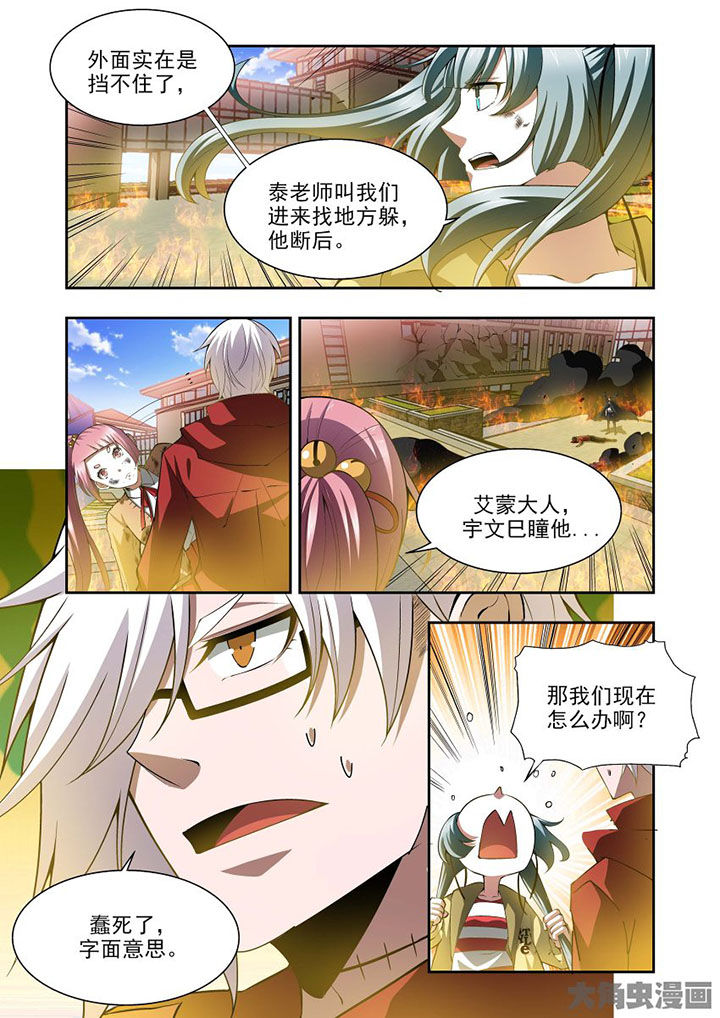 千织测评漫画,第71章：5图