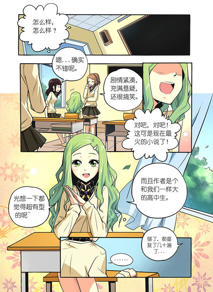 千织娜维娅配队教程漫画,第1章：牛鬼公主3图