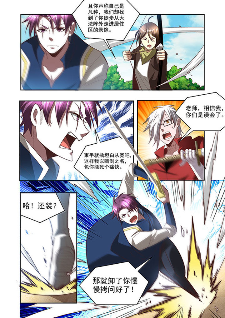 千织实机演示漫画,第59章：4图