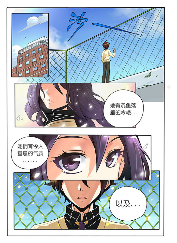 千织娜维娅配队教程漫画,第1章：牛鬼公主1图