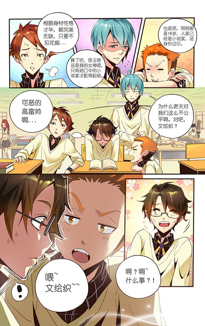 千织娜维娅配队教程漫画,第1章：牛鬼公主4图