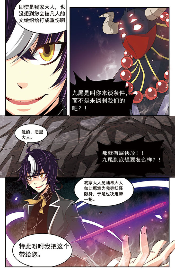 千织百绘壁纸漫画,第18章：4图