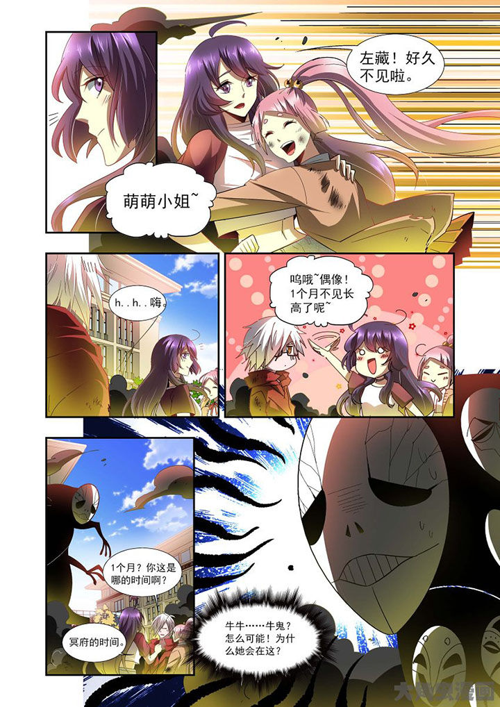 画千织立绘漫画,第74章：2图