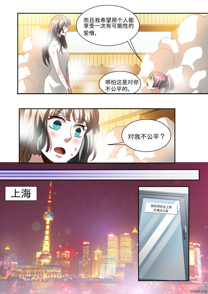 千织测评漫画,第64章：3图