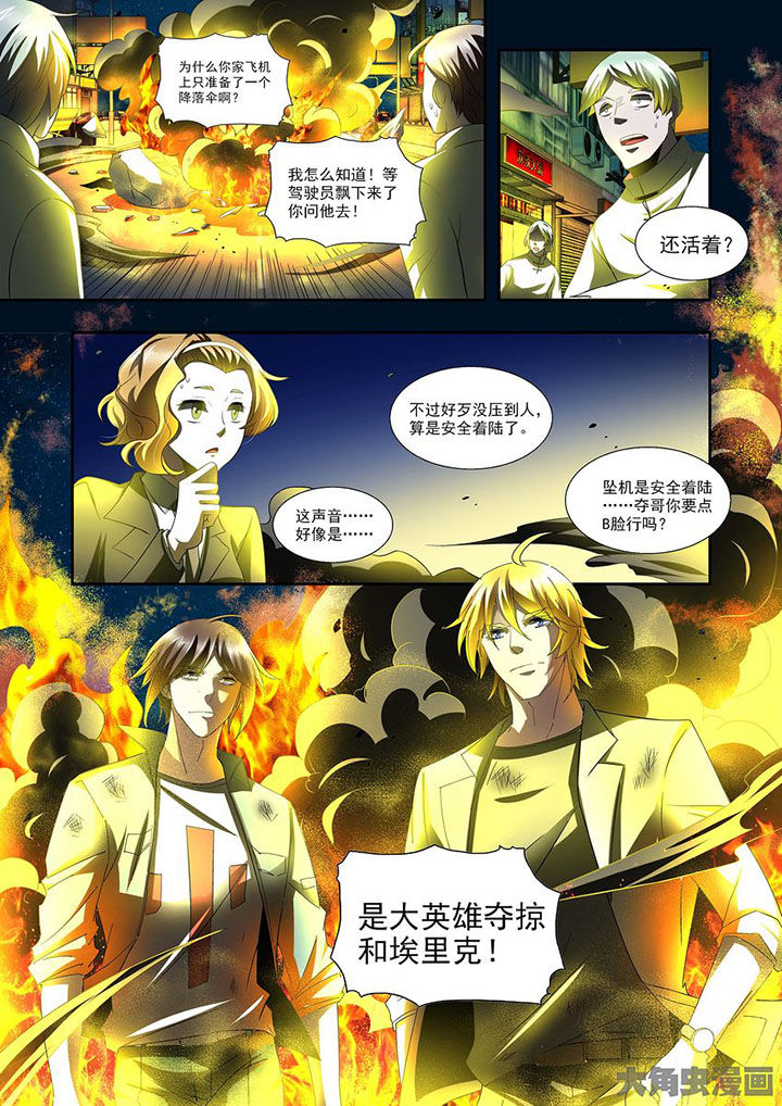 千百荟纺织漫画,第78章：4图