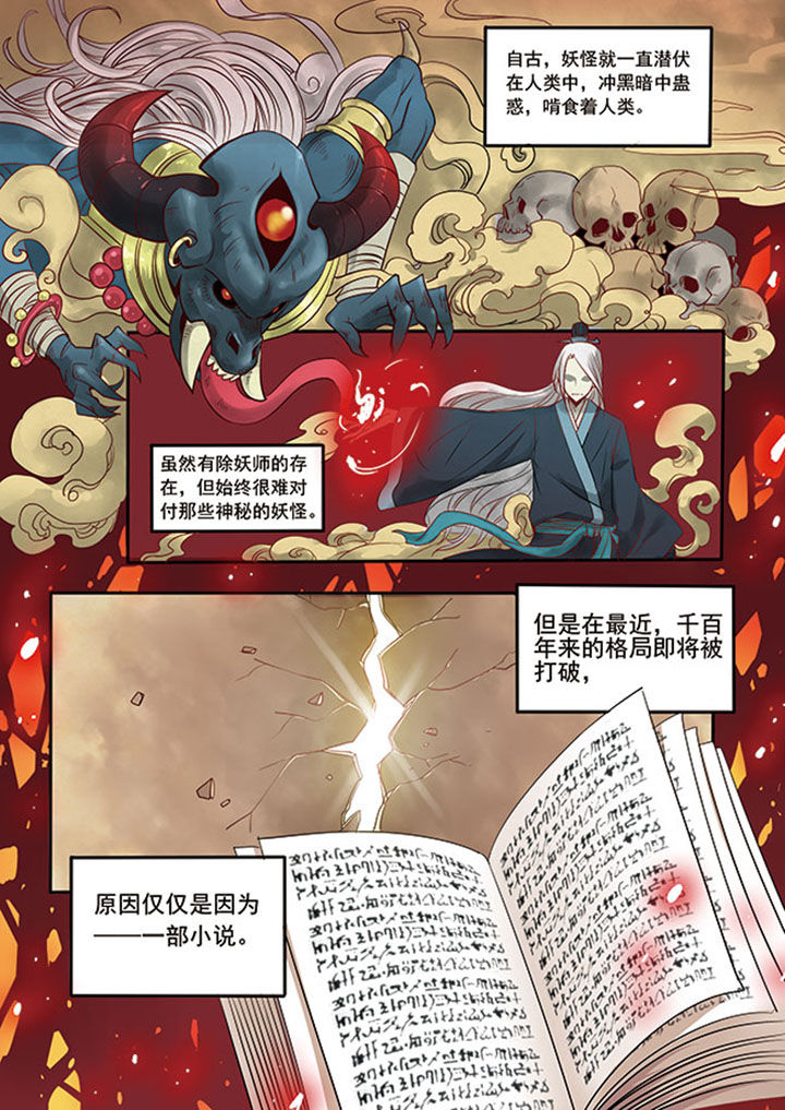 千织百绘第二季第36漫画,第2章：4图