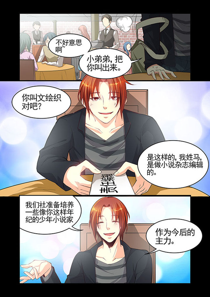千织测评漫画,第29章：1图