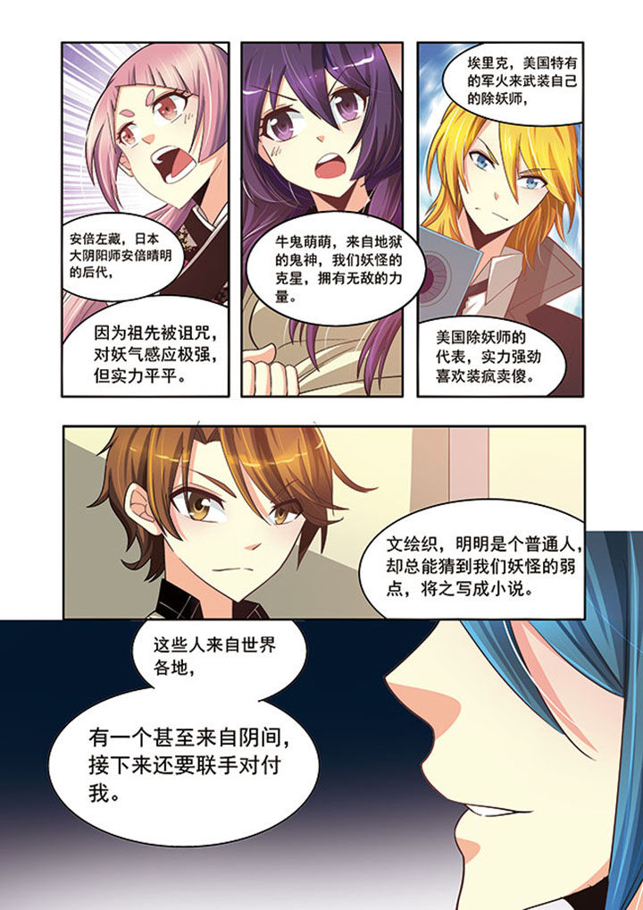千织百绘第二季第36漫画,第17章：3图