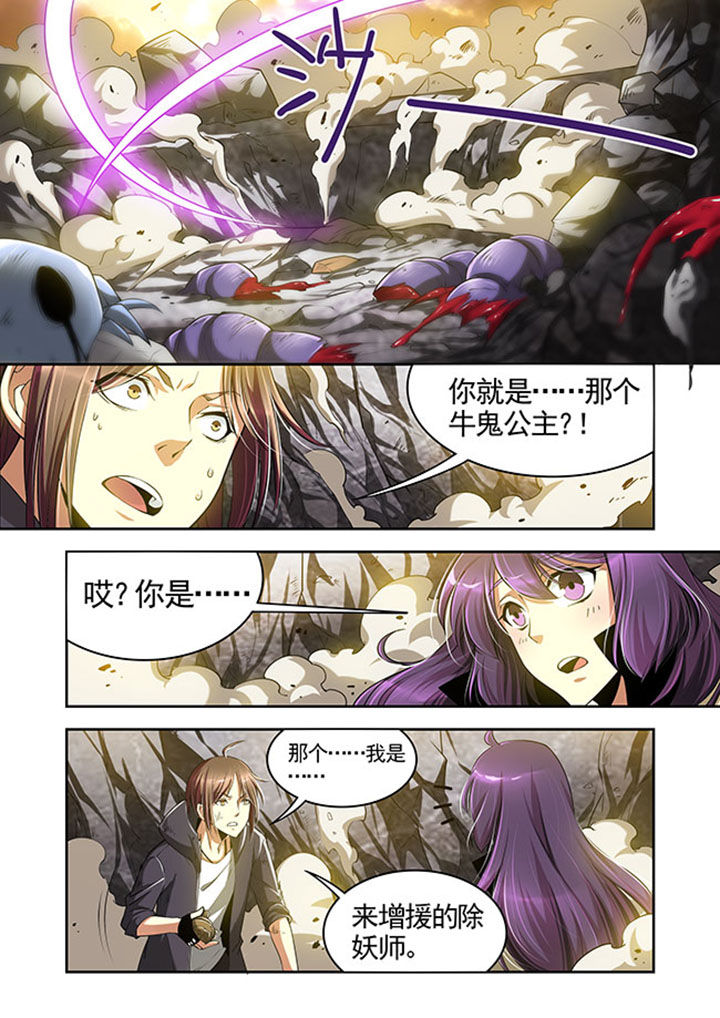 千枝柏树图片漫画,第27章：1图