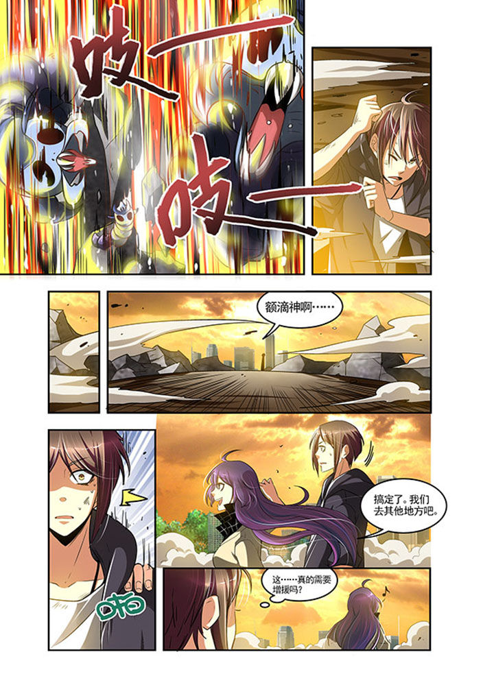 千枝柏树图片漫画,第27章：5图