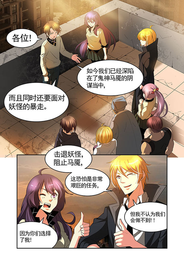 千织娜维娅配队教程漫画,第30章：4图