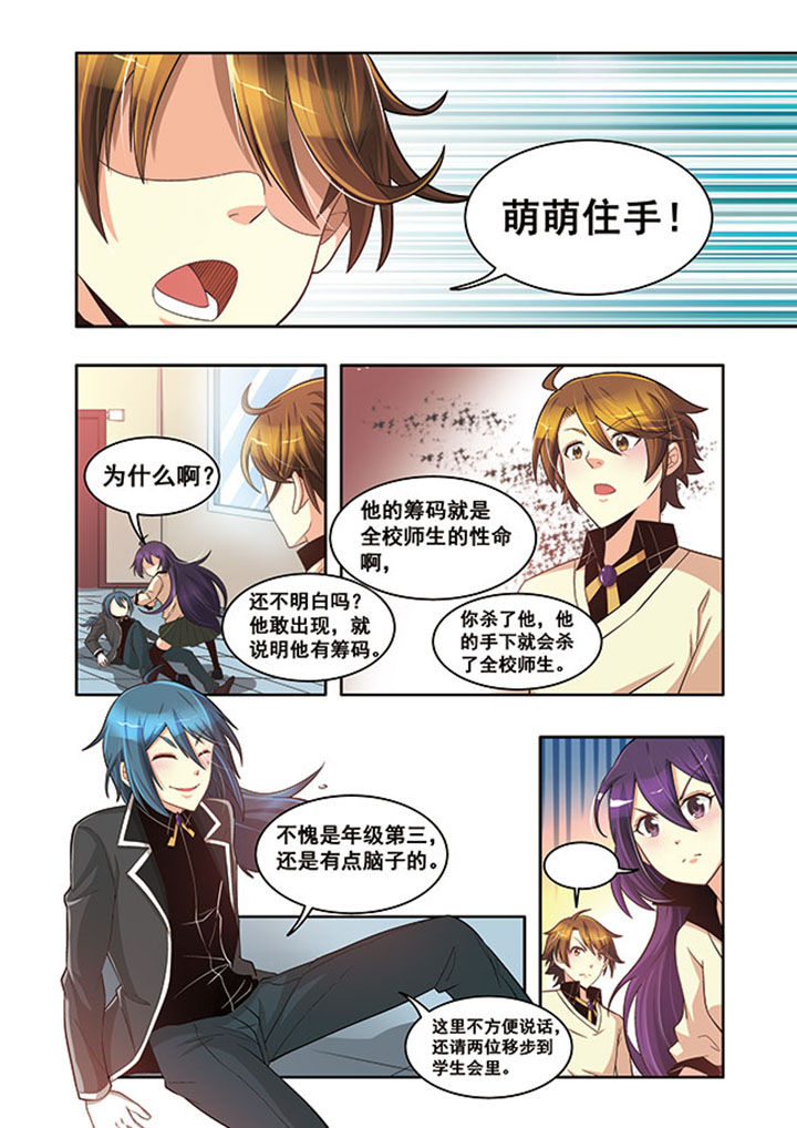 千织专武可以给绫华用吗漫画,第16章：2图