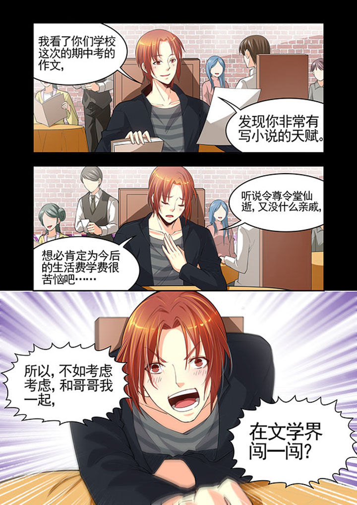 千织测评漫画,第29章：2图