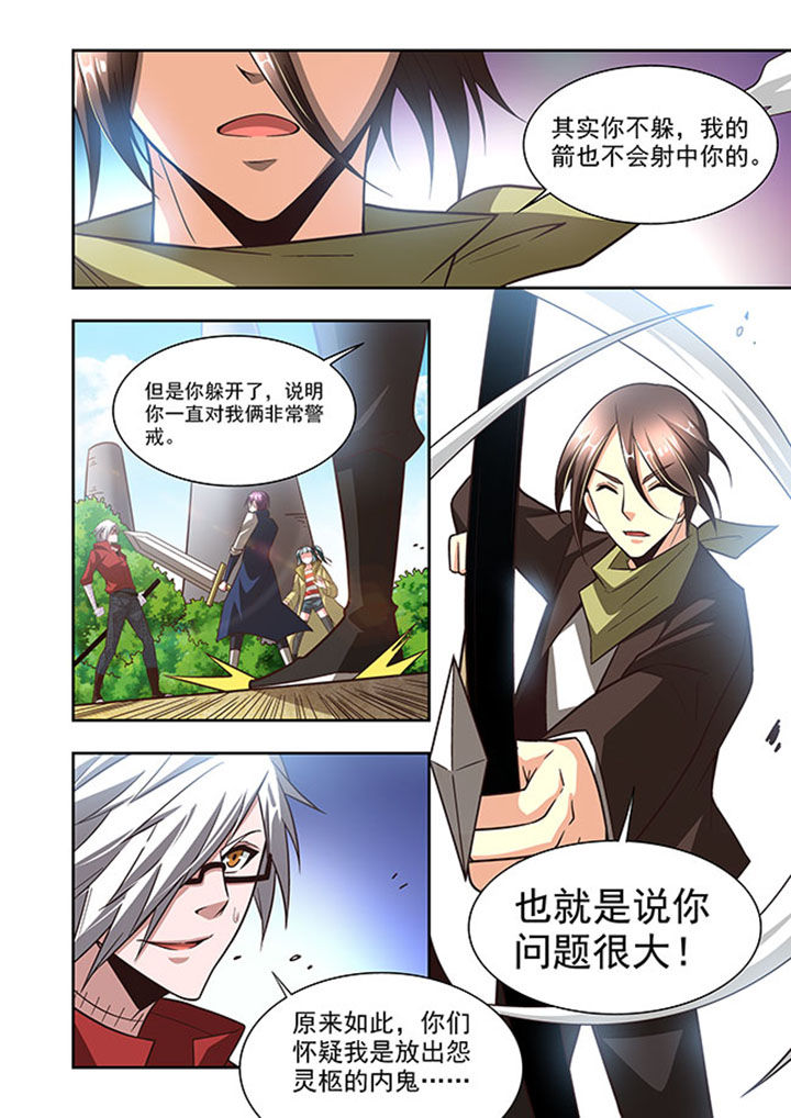 千织实机演示漫画,第59章：2图
