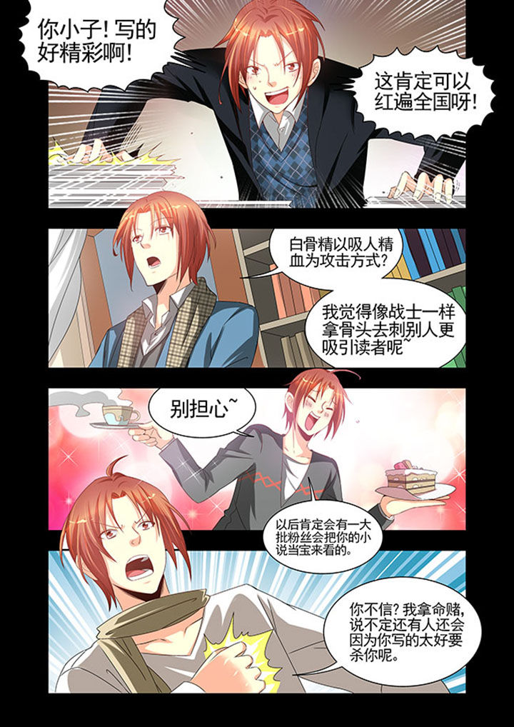 千织测评漫画,第29章：5图