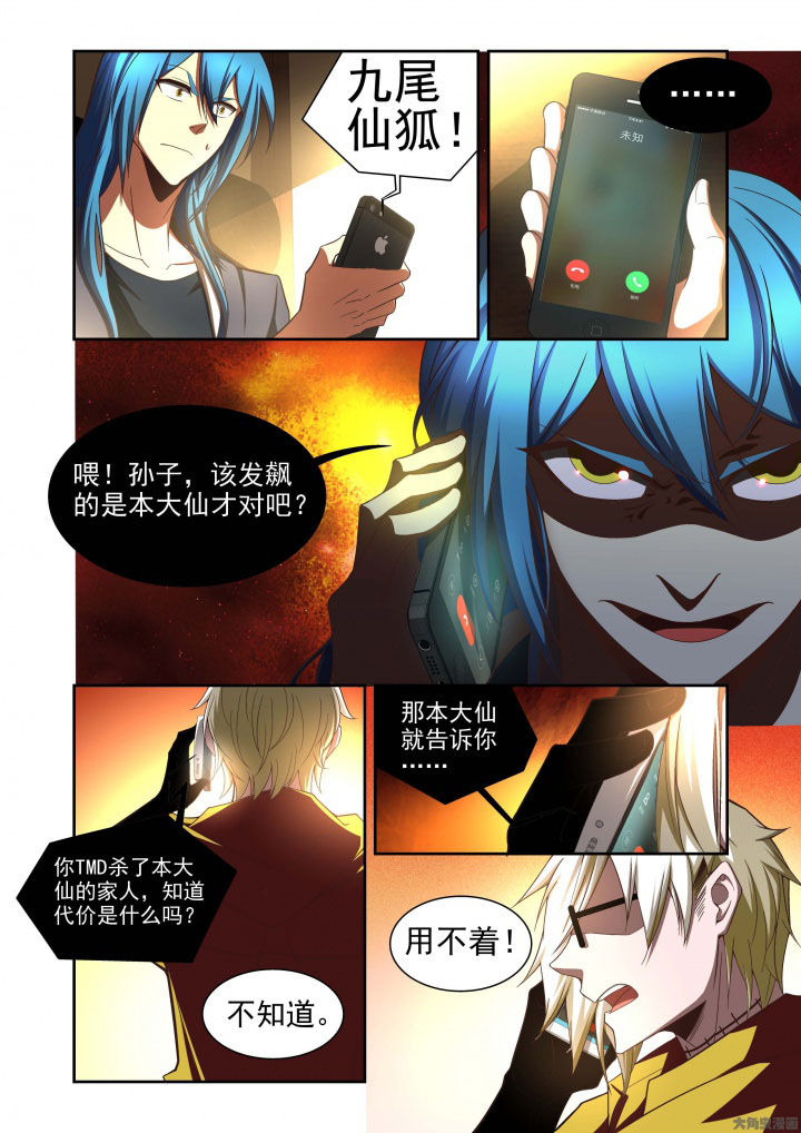 千织测评漫画,第60章：2图