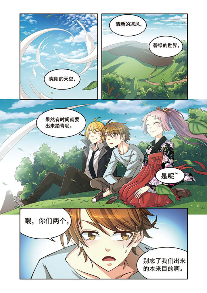 千织百绘第二季第36漫画,第17章：5图