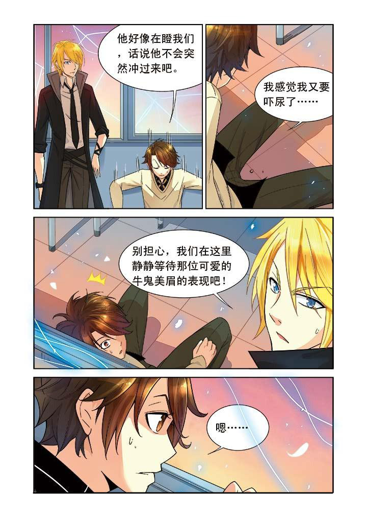 千织百绘壁纸漫画,第5章：3图