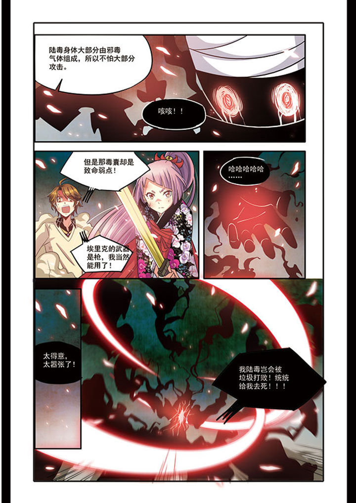 千织百绘壁纸漫画,第15章：2图