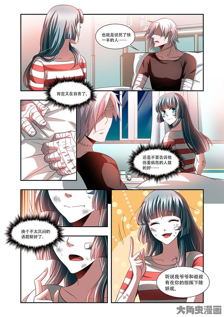 千织百绘人物漫画,第75章：2图