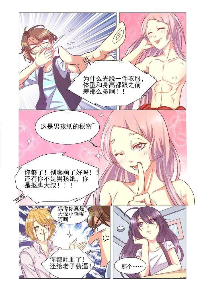 千织百绘为什么不画了漫画,第8章：1图