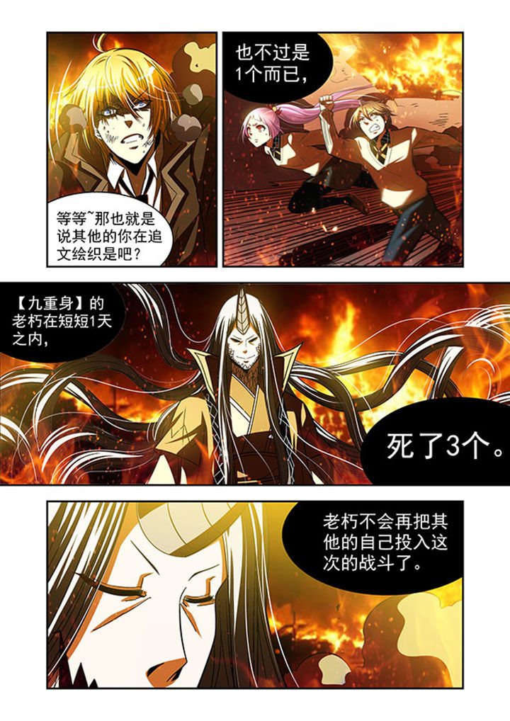 千织cosplay漫画,第39章：4图