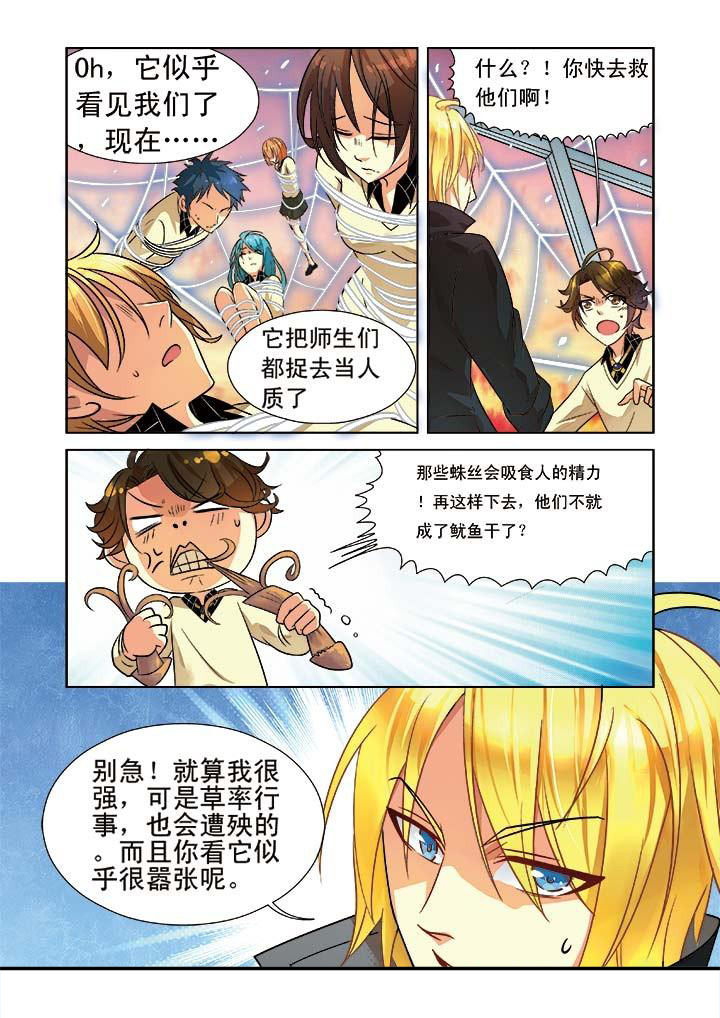 千织百绘壁纸漫画,第5章：1图