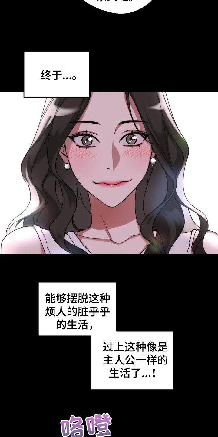 狂攻公寓弱点说的什么漫画,第3章：弱点：嫉妒4图