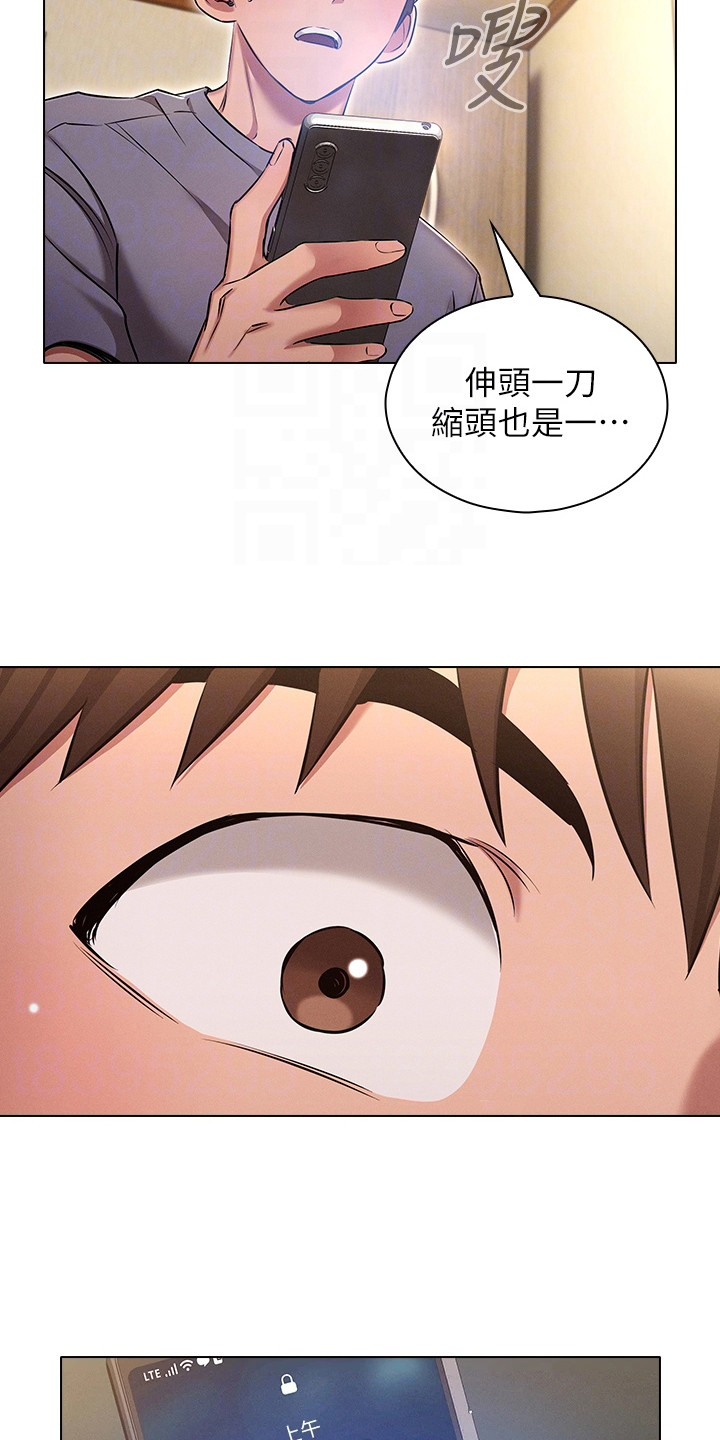 屌丝平凡的一生漫画,第17章：一切重置4图