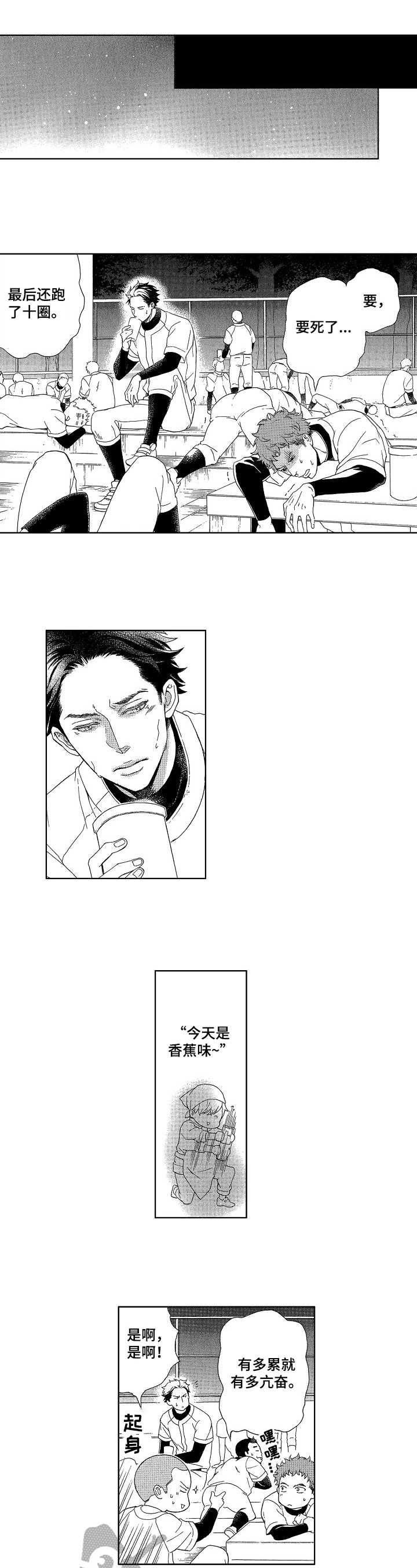 甜蜜的毒药txt漫画,第19章：相似5图