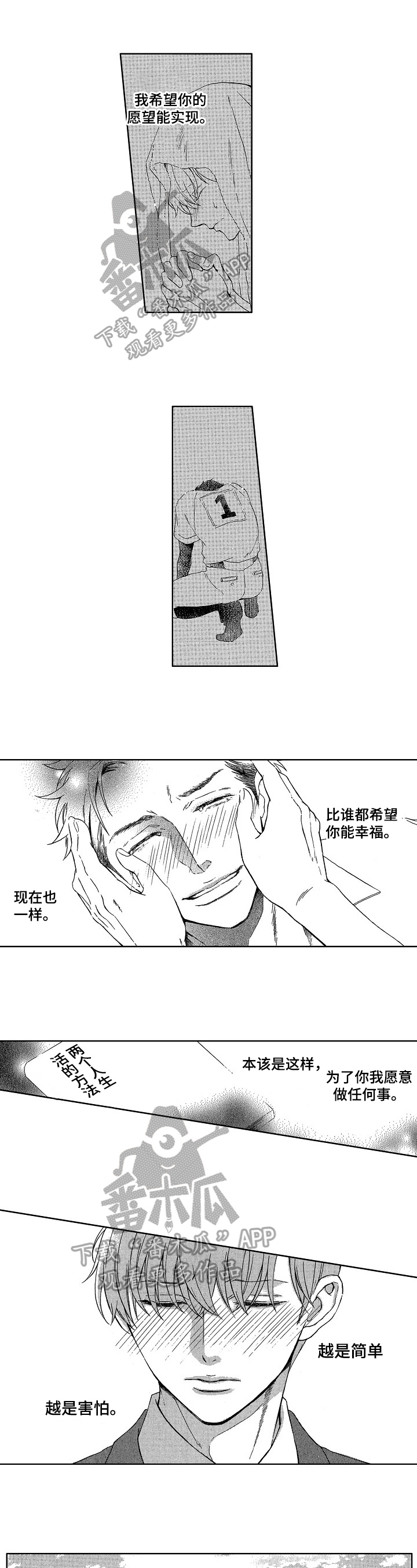 甜蜜的诱惑电影免费观看完整版漫画,第27章：有事2图