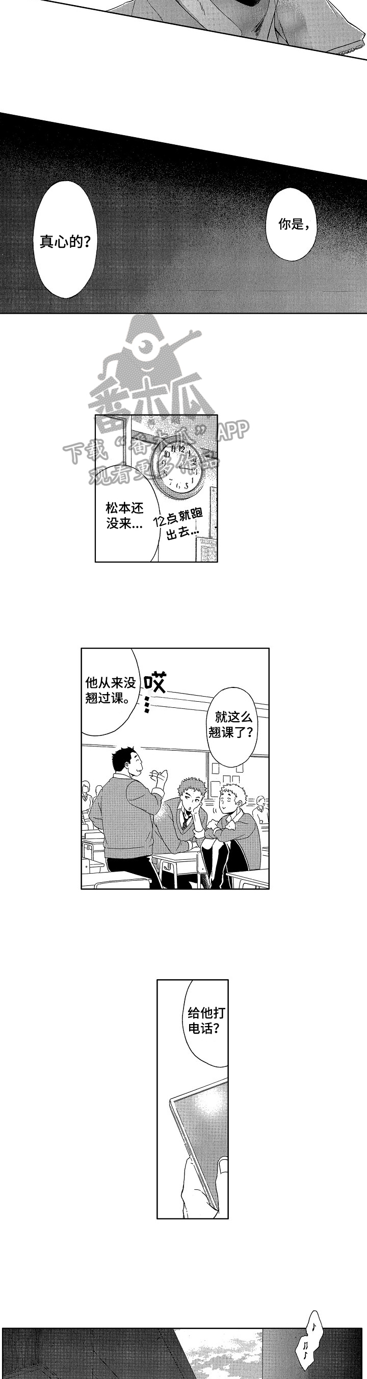 甜蜜的毒药文案漫画,第16章：抗拒2图