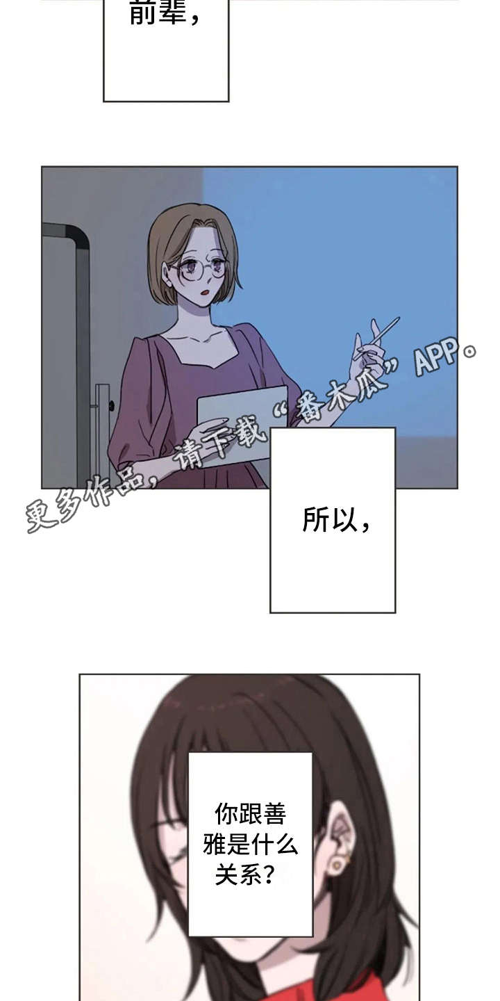 三色绘恋一共有几部漫画,第28章：愣神4图