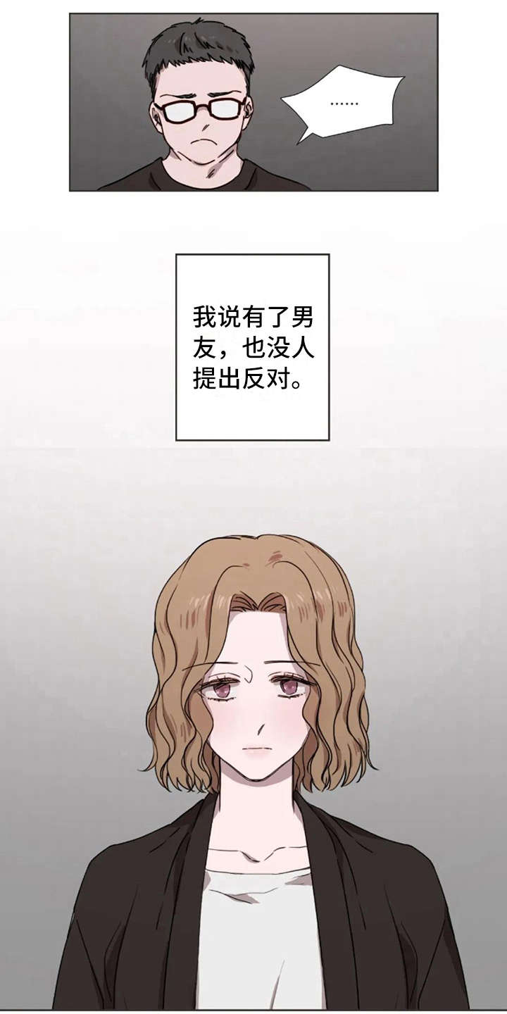 三色绘恋原版漫画,第21章：结婚3图